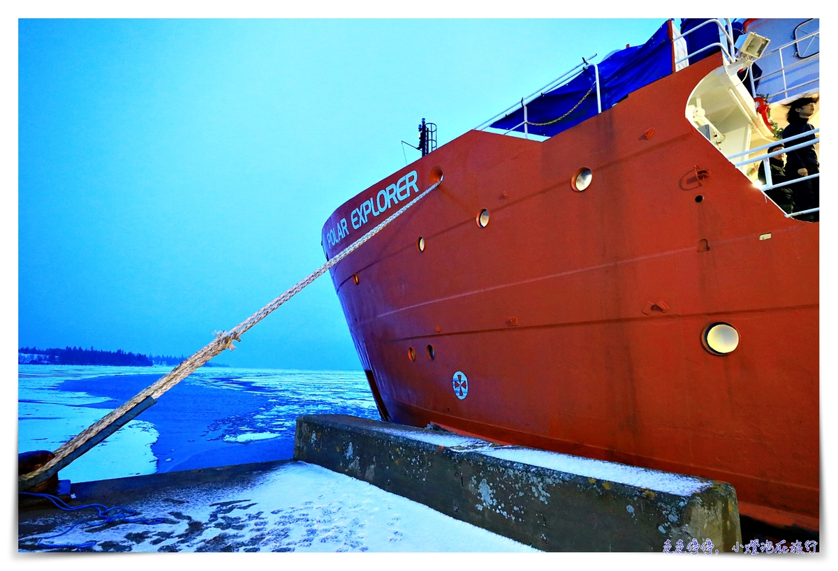 芬蘭破冰船｜polar icebreaker，龍蝦裝破冰船體驗，瑞典芬蘭交界Båtskärsnäs, 值得嘗試的有趣活動