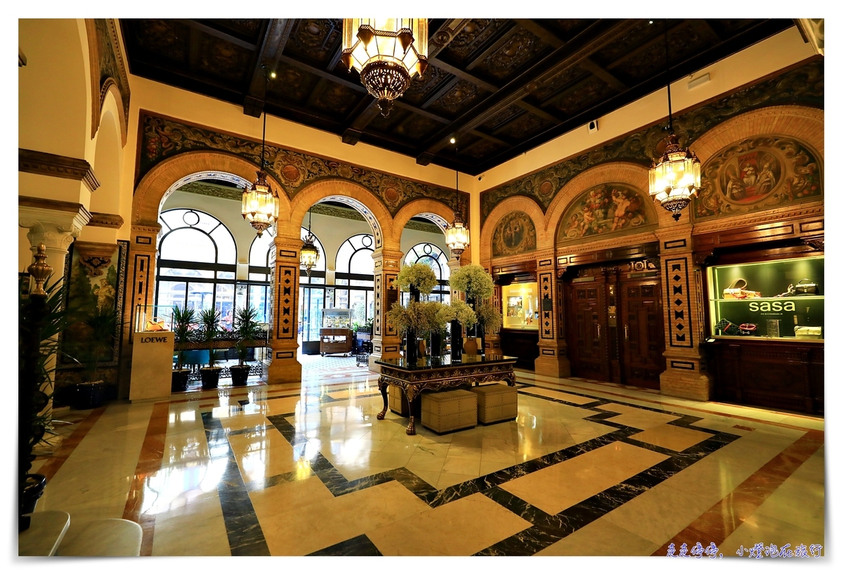 西班牙塞維亞超五星住宿｜Hotel Alfonso XIII，阿方索十三世酒店