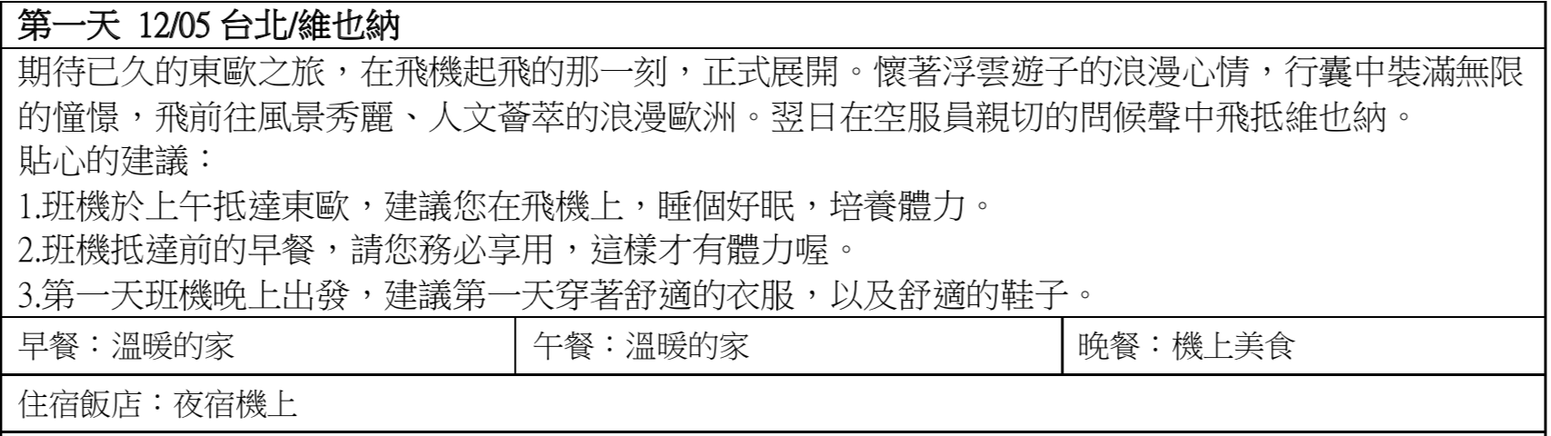 2020/1205 奶茶團長聖誕市集＋童話小鎮出團公告、報名事宜～