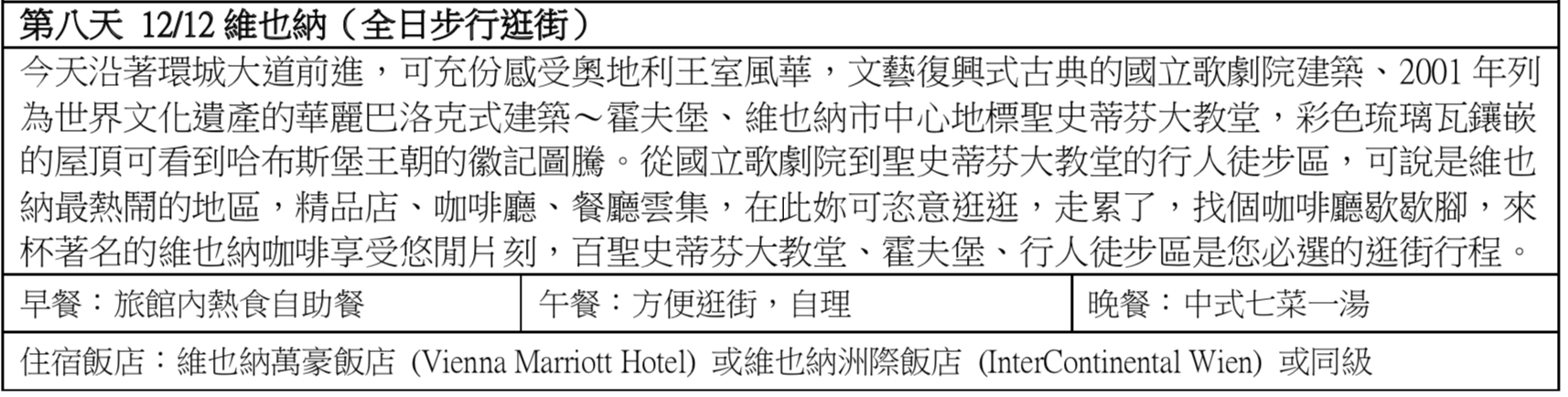 2020/1205 奶茶團長聖誕市集＋童話小鎮出團公告、報名事宜～