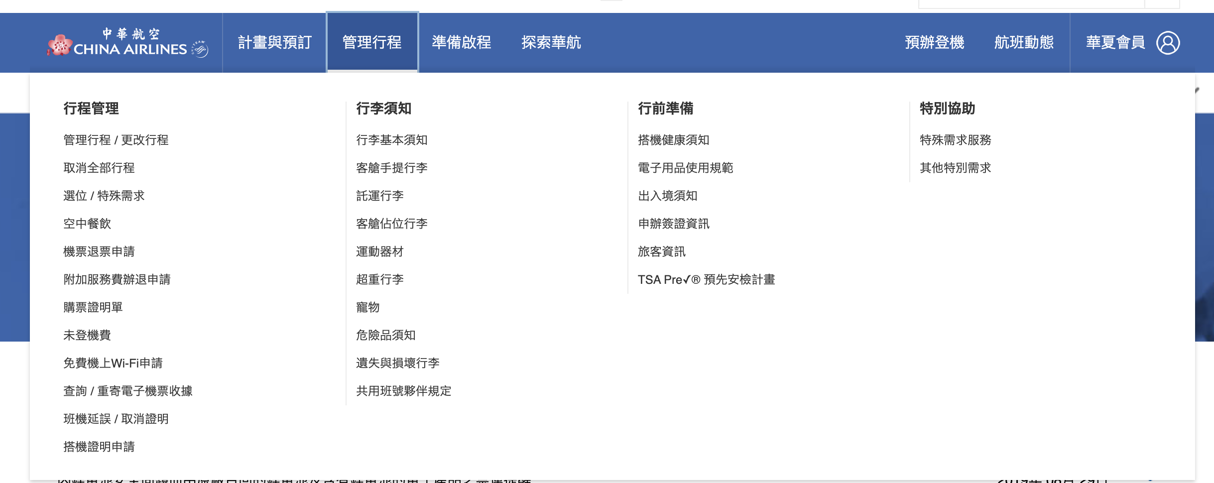 長榮、華航No show未登機費用收取規定～若不搭機，記得要取消或延期喔～