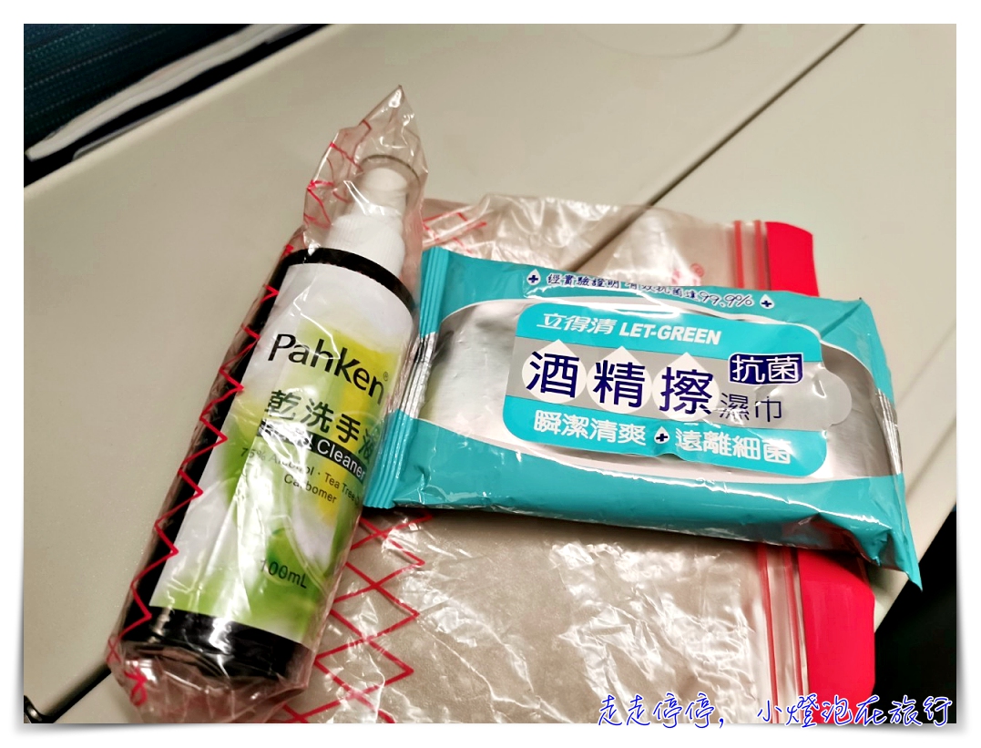 如果一定要搭飛機，如何機上防疫？淺談如果非得搭機出國，幫自己這幾個忙～