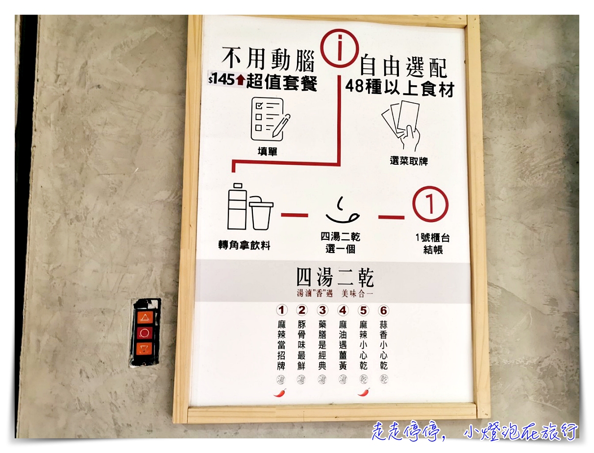 潮味決。湯滷合作社｜女孩兒心中最好吃的酸辣粉。文青店家很有戲～