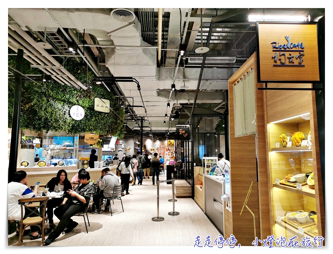 京站森林食光開幕。小碧潭站餐廳｜新店人的第二個廚房，新店最強大的美食商場，京站時尚廣場小碧潭店～