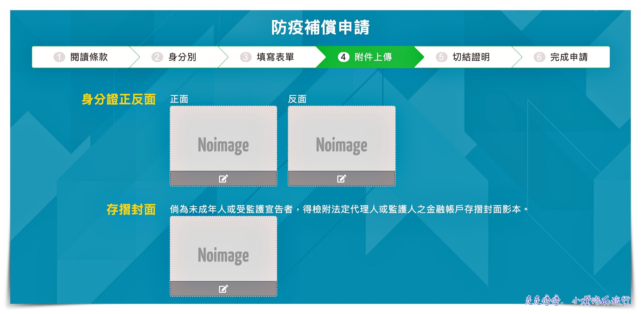 防疫補助線上申請上線｜居家檢疫、隔離者，可線上申請防疫補償金，每日1000元