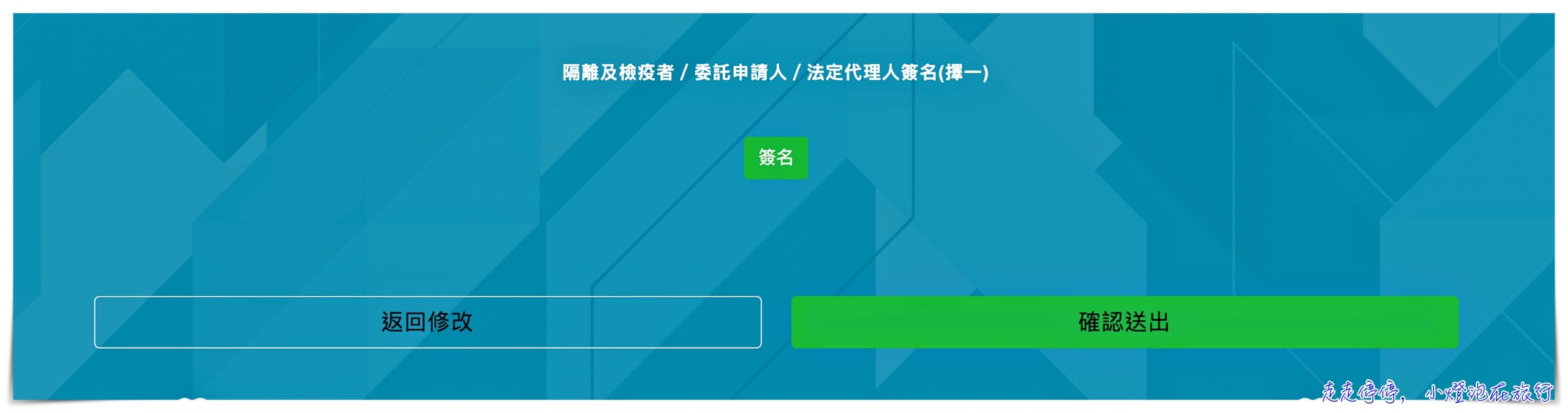 防疫補助線上申請上線｜居家檢疫、隔離者，可線上申請防疫補償金，每日1000元