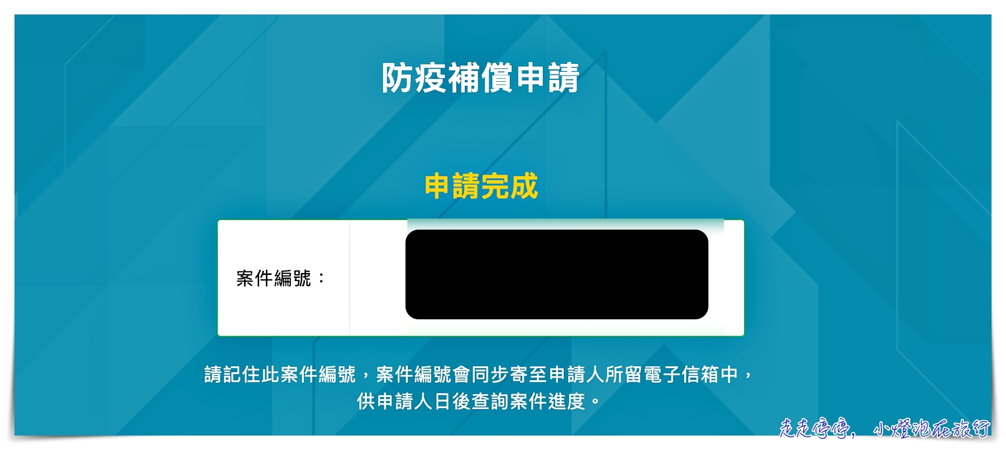 防疫補助線上申請上線｜居家檢疫、隔離者，可線上申請防疫補償金，每日1000元