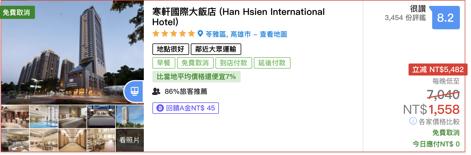 台灣五星級飯店入場趁現在！因應疫情，台灣各城市五星級飯店優惠總整理～最低1ＸＸＸ元起～