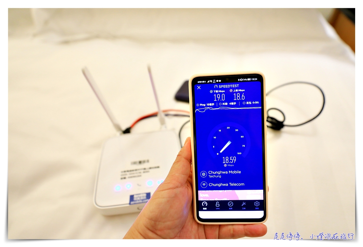 台灣上網免安裝家用行動寬頻二合一分享器測速｜比行動Wifi機省錢嗎？多人同時使用、居家辦公、視訊會議、線上課程、長租型、小型工作室最適合