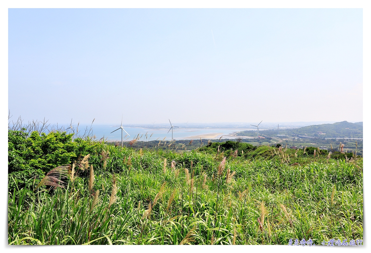 台灣最美超大風力發電機｜苗栗好望角，吹風看海景