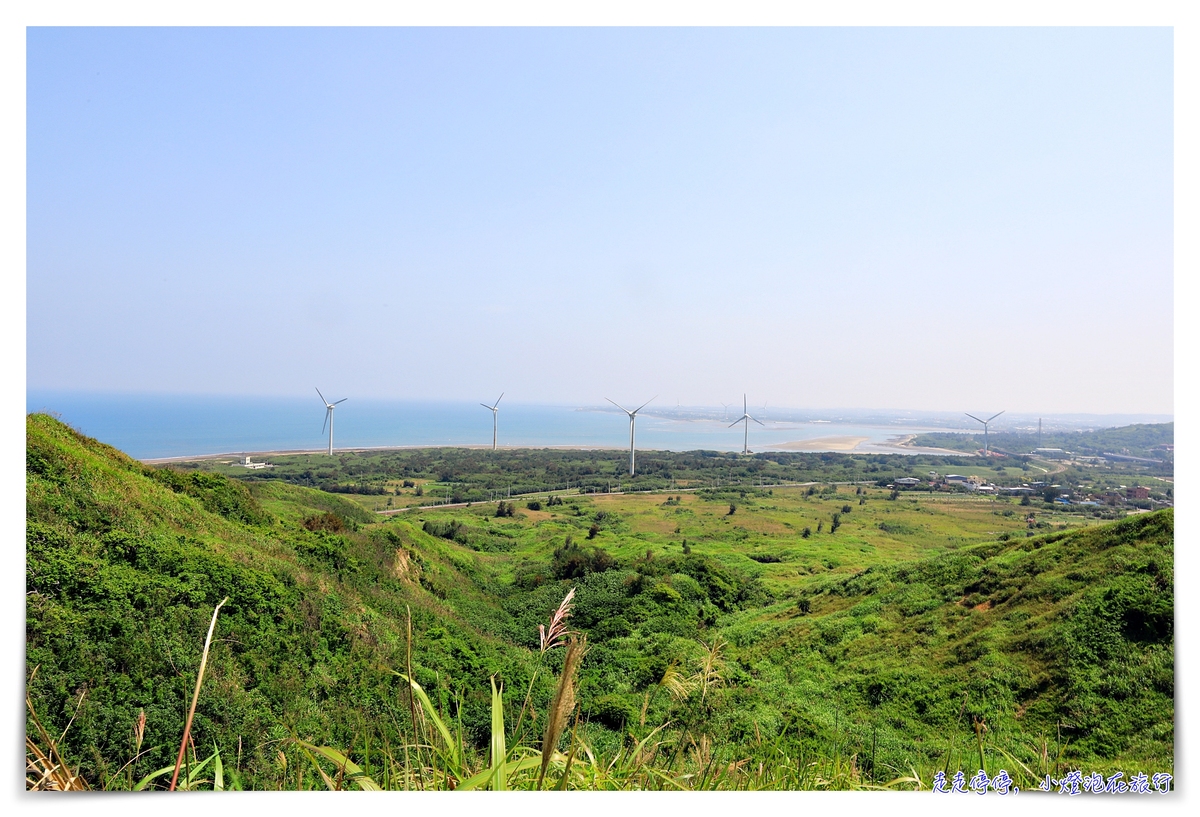 台灣最美超大風力發電機｜苗栗好望角，吹風看海景