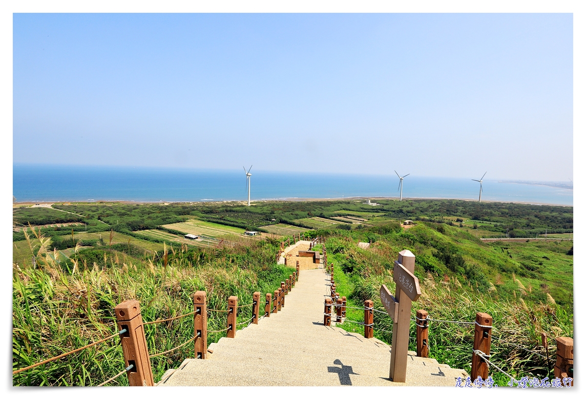 台灣最美超大風力發電機｜苗栗好望角，吹風看海景