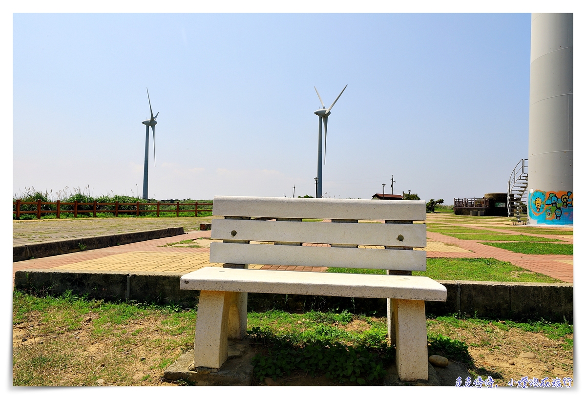 台灣最美超大風力發電機｜苗栗好望角，吹風看海景