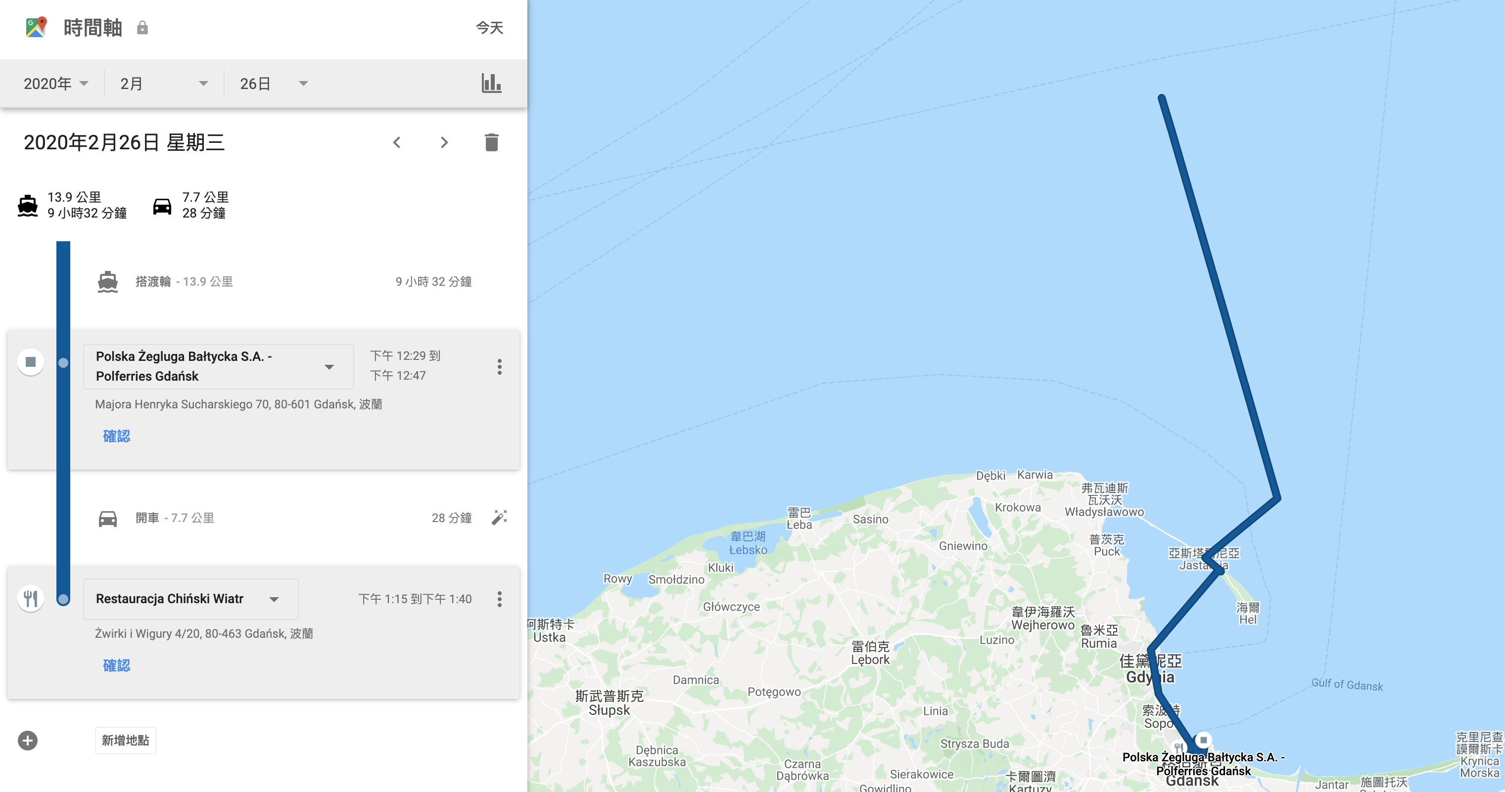 打開你的google map時間軸，自動幫你紀錄行蹤！回顧行蹤不用怕癡呆～