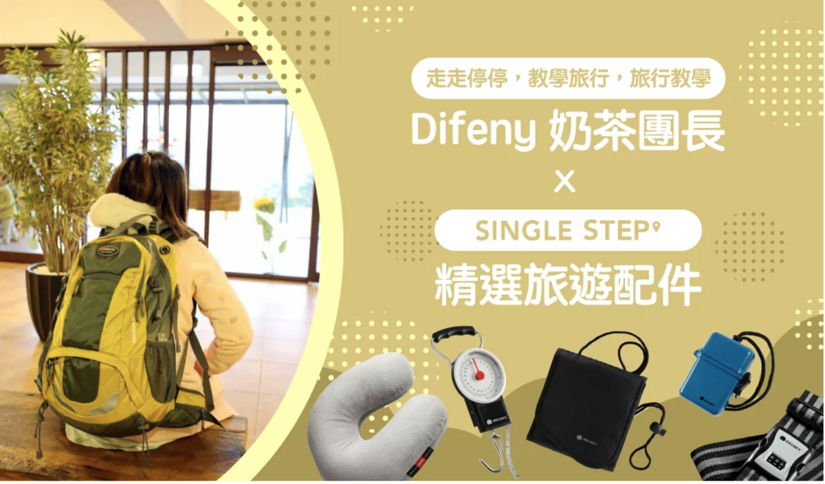 Delsey廠拍大特賣｜高級商務側背包、行李秤、海關鎖行李綁帶、簡易型頸枕、TSA行李鎖～通通都特價千元以下就可入手～ @走走停停，小燈泡在旅行