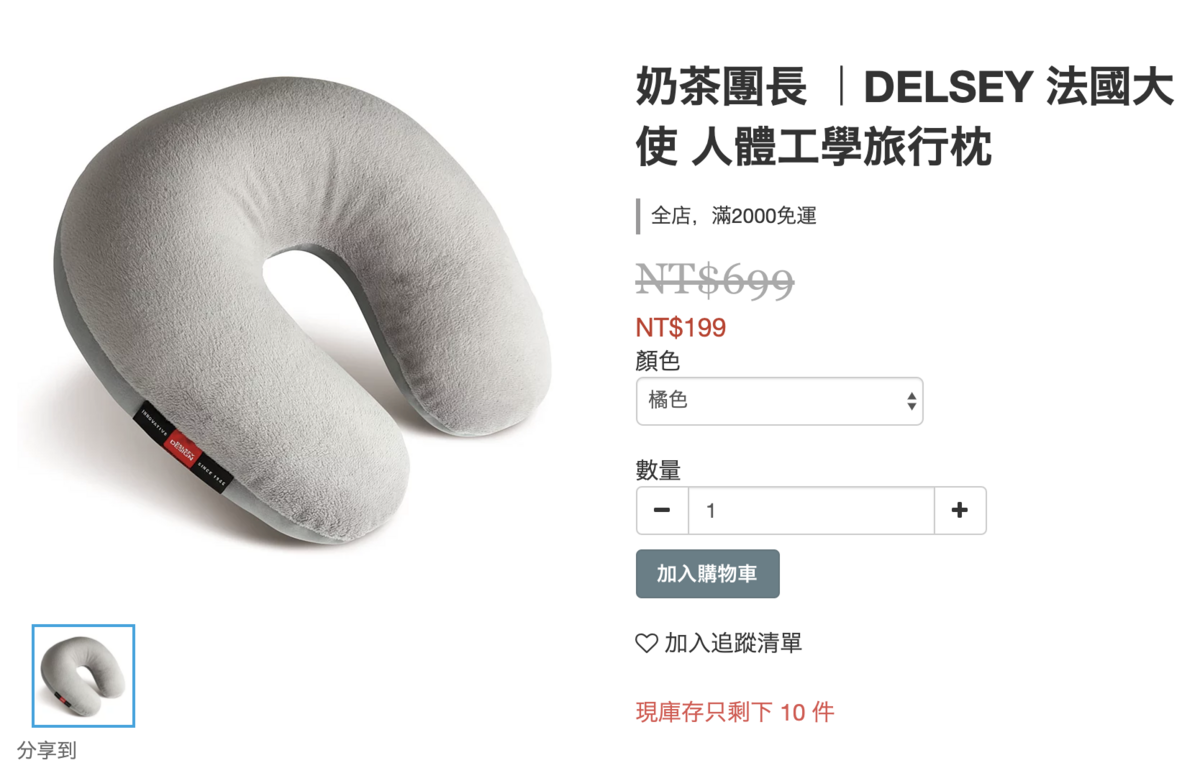 Delsey廠拍大特賣｜高級商務側背包、行李秤、海關鎖行李綁帶、簡易型頸枕、TSA行李鎖～通通都特價千元以下就可入手～