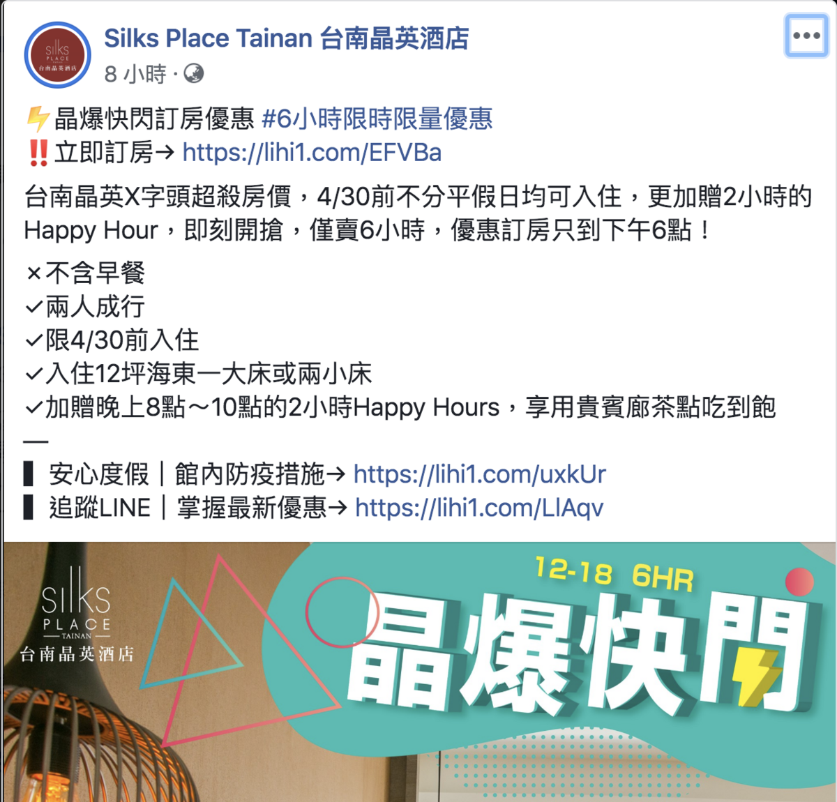 台南晶英限時促銷，4/30前，每日5間2999專案房。台灣十大五星級必入住酒店之一～