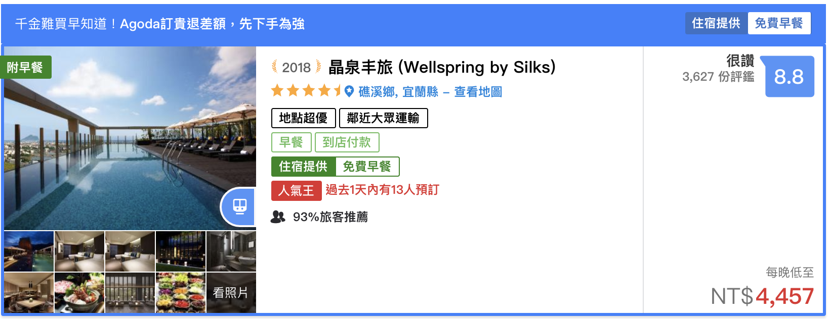 晶華酒店防疫出招｜買一送一台北礁溪雙享假期，6600住兩間晶華喔！