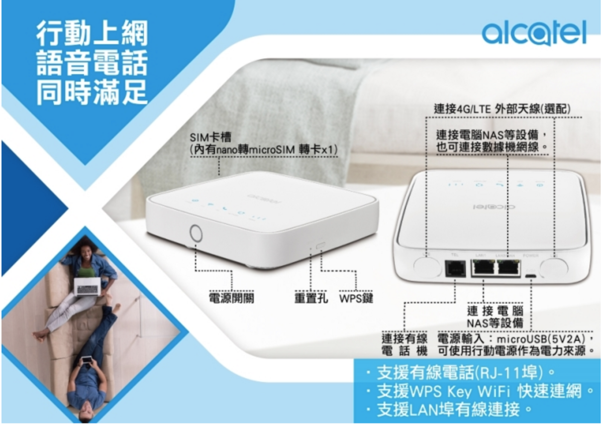 台灣上網免安裝家用行動寬頻二合一分享器測速｜比行動Wifi機省錢嗎？多人同時使用、居家辦公、視訊會議、線上課程、長租型、小型工作室最適合