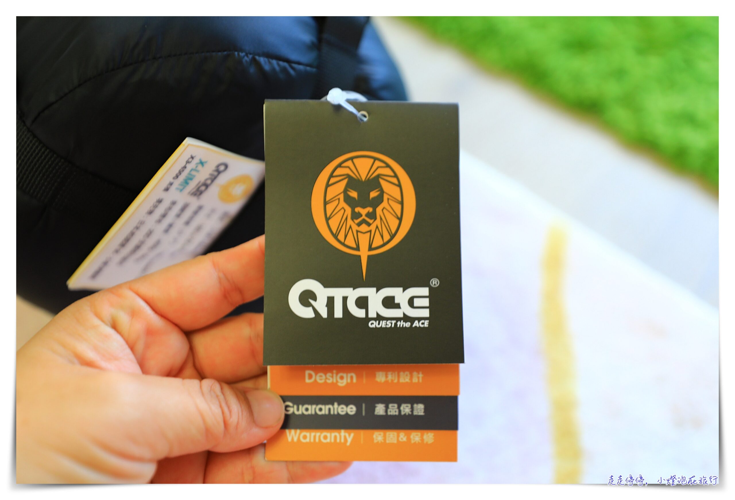 Ｑtace。讓睡袋不只是睡袋｜怕冷怕髒的旅人福音～台灣睡袋界的LV，可水洗、超保暖、親膚性高～