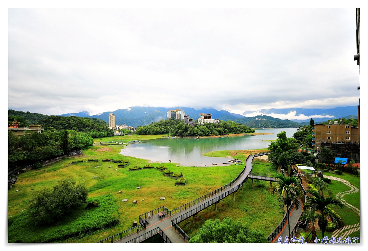 日月潭大飯店｜似英國湖區View景的美好飯店～台灣最美的山光水景～