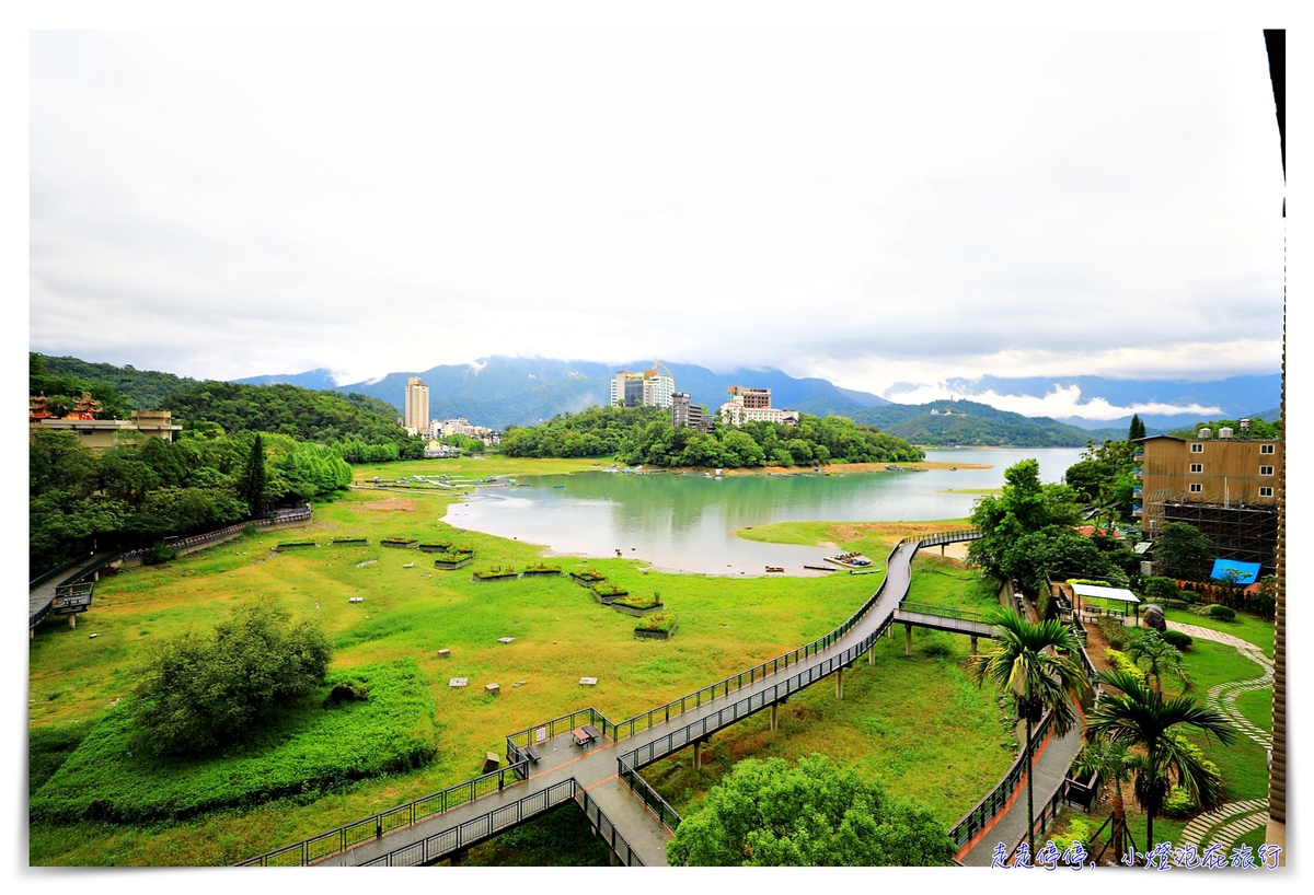 日月潭大飯店｜似英國湖區View景的美好飯店～台灣最美的山光水景～