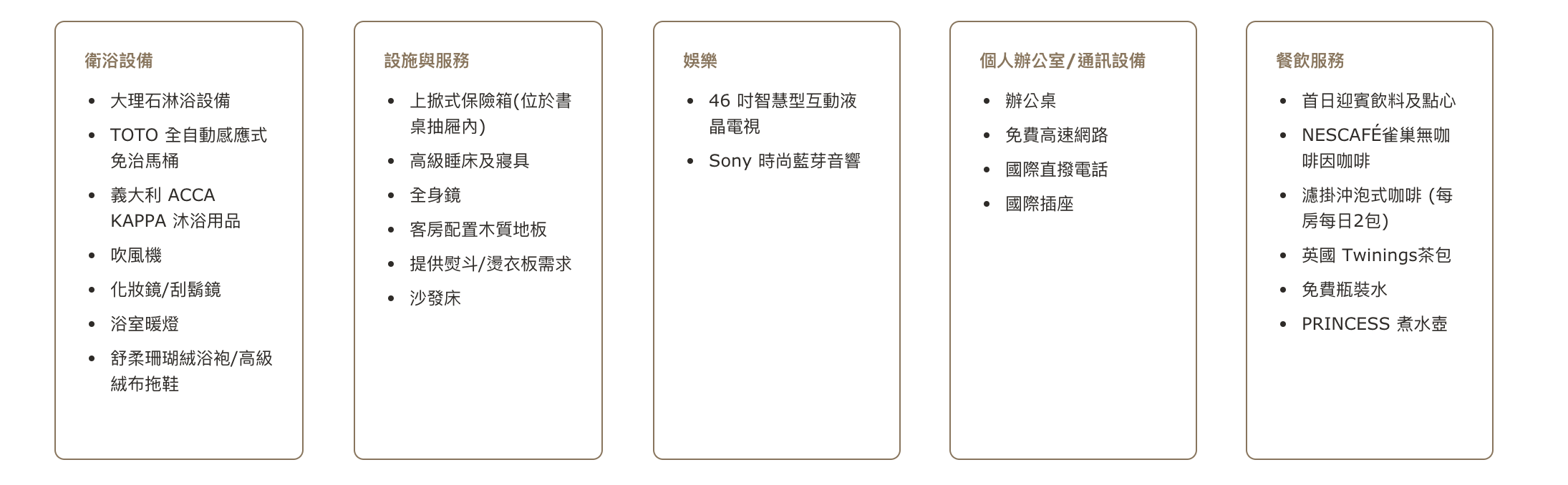 台北慕軒飯店，單人單晚1388元（需雙人入住），再送1,500元餐飲抵用金~