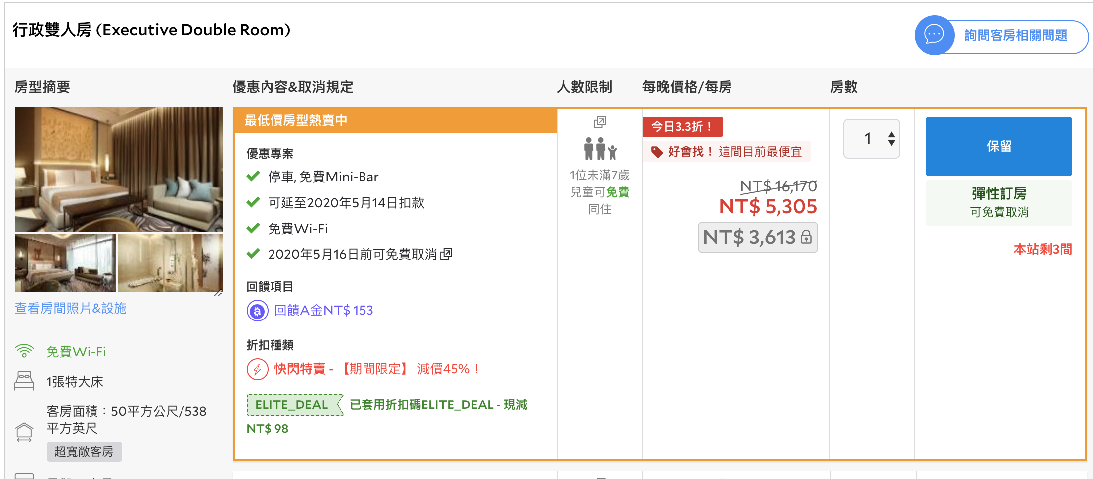 台北雙五星專案｜美福＋大地酒店，頂級專案，特價13800元～