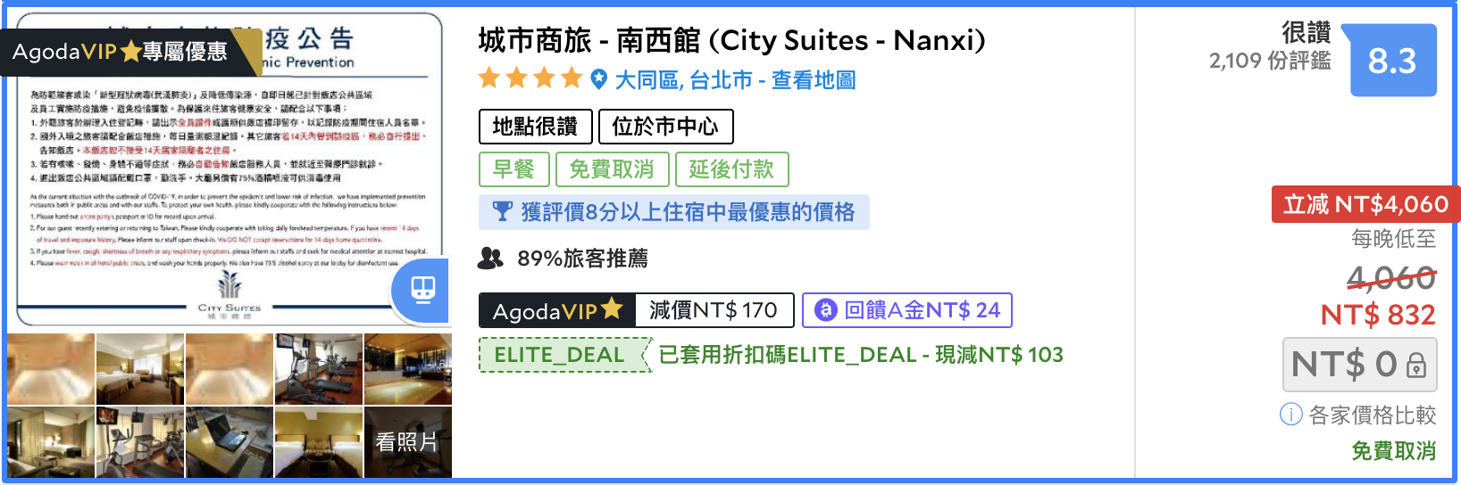 快閃666/雙人房一晚，一次11館一起大放送，5/7早上10:00-18:00，德立莊等11館限時促銷～