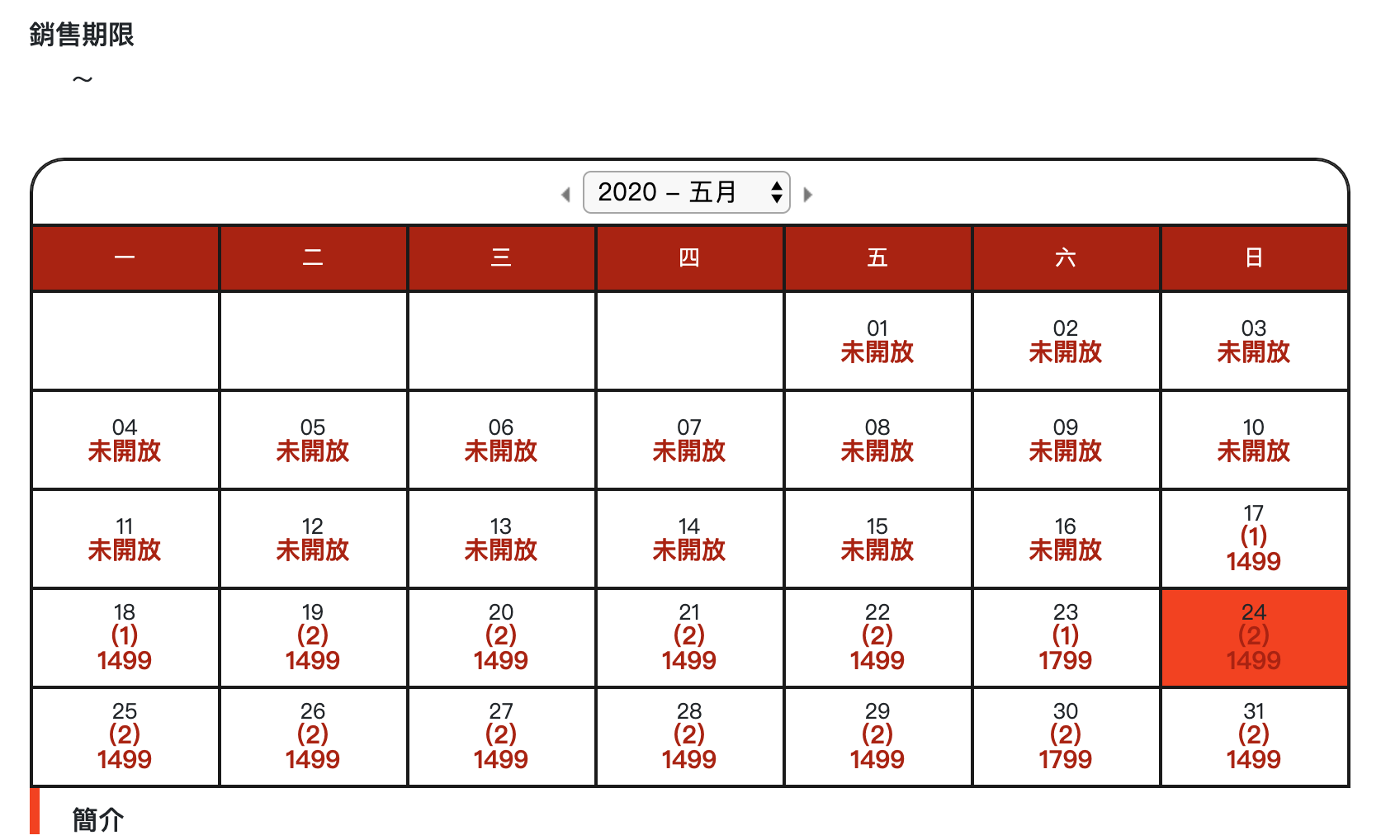 台中設計文旅，三天兩夜特價不到3K，續住只要999~還可以升等啊～