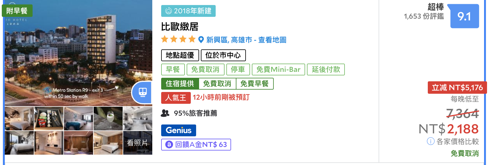 高雄質感住宿折扣，買一送一只要1K，天啊！?比五星更划算～