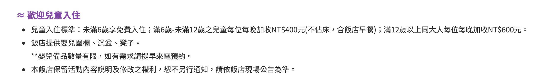 520元單人（需雙人），台東翻修飯店值得入住～520限定訂房～