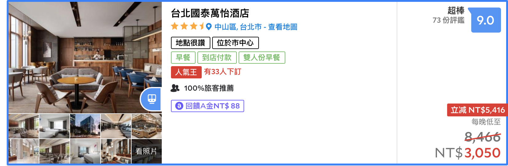 端午節更便宜？萬豪台北國泰萬怡，六月週五特價2.9K！含早餐！