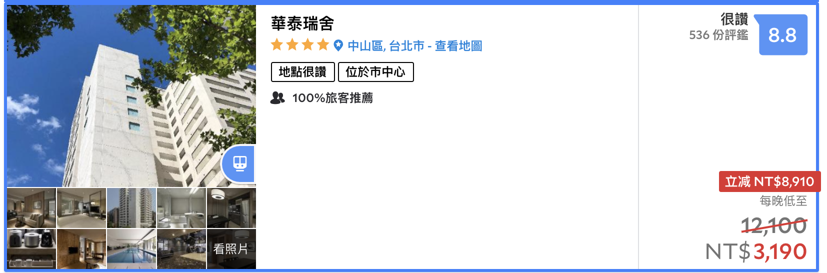 入住台北1,088元起！華泰大飯店集團 台北三館風格飯店 5/27-5/29 限量住房快閃專案