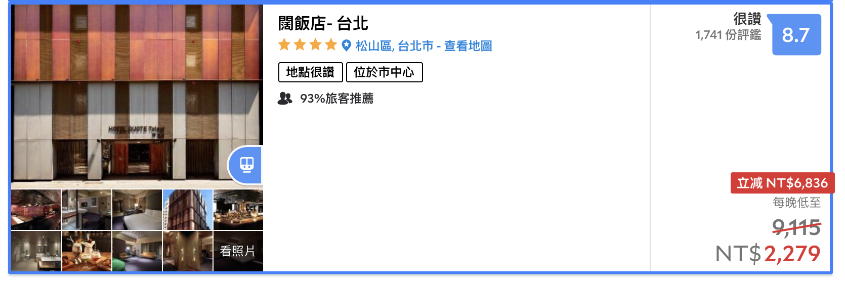 入住台北1,088元起！華泰大飯店集團 台北三館風格飯店 5/27-5/29 限量住房快閃專案