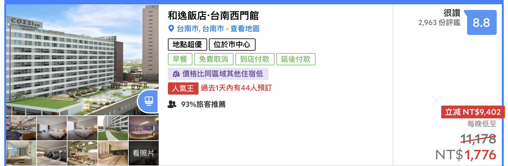 任選三館，6499，環遊護照全台玩起來～