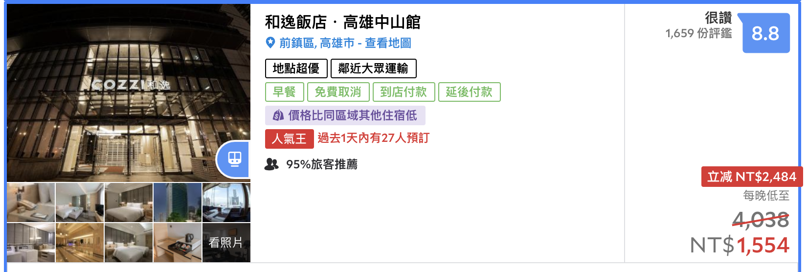 任選三館，6499，環遊護照全台玩起來～