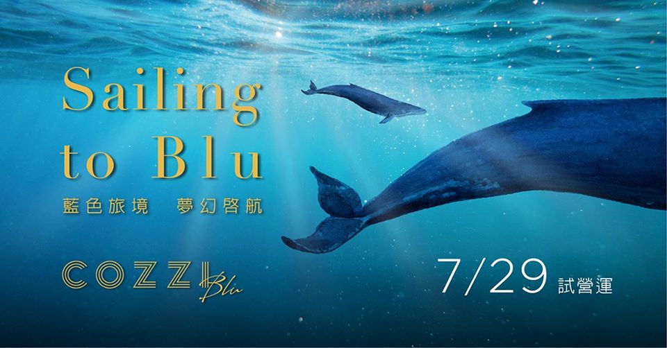 海洋旗艦飯店，位在日系水族館旁，7/1開放訂房、7/29營運～ @走走停停，小燈泡在旅行