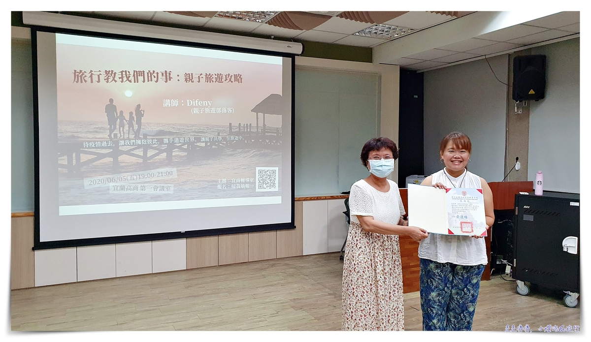 0605親子旅行教養講座後記｜那一條關於愛的道路，我們擁有有說不完的故事