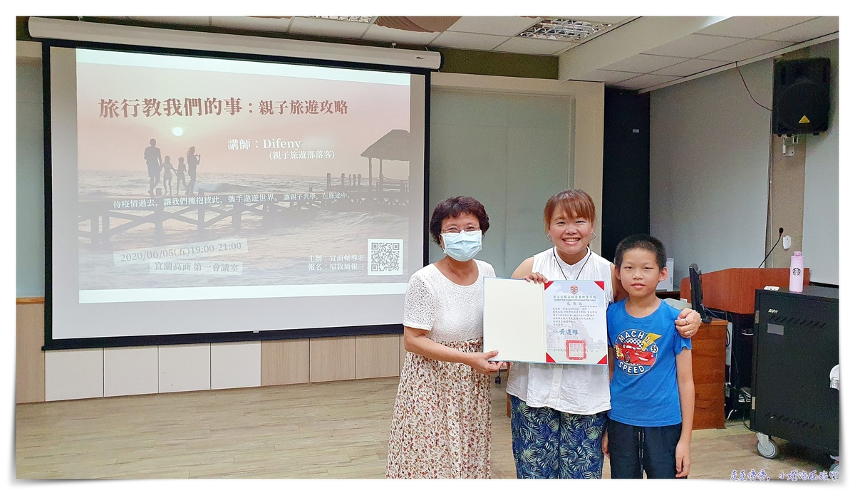 0605親子旅行教養講座後記｜那一條關於愛的道路，我們擁有有說不完的故事