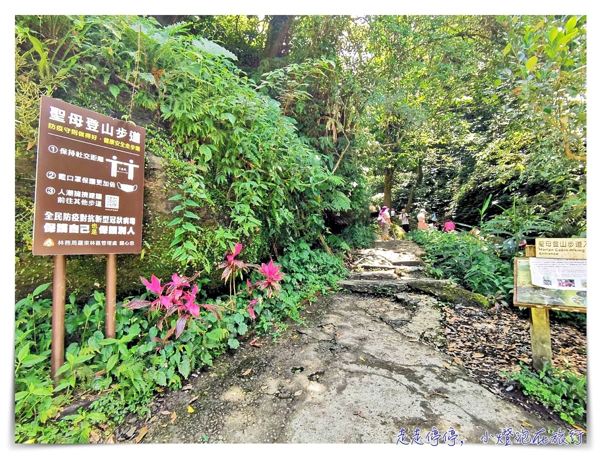 宜蘭抹茶山攻略｜礁溪聖母山莊抹茶山位置、裝備、路線、沿途注意事項、以及交通等建議～台灣版朝聖之路～