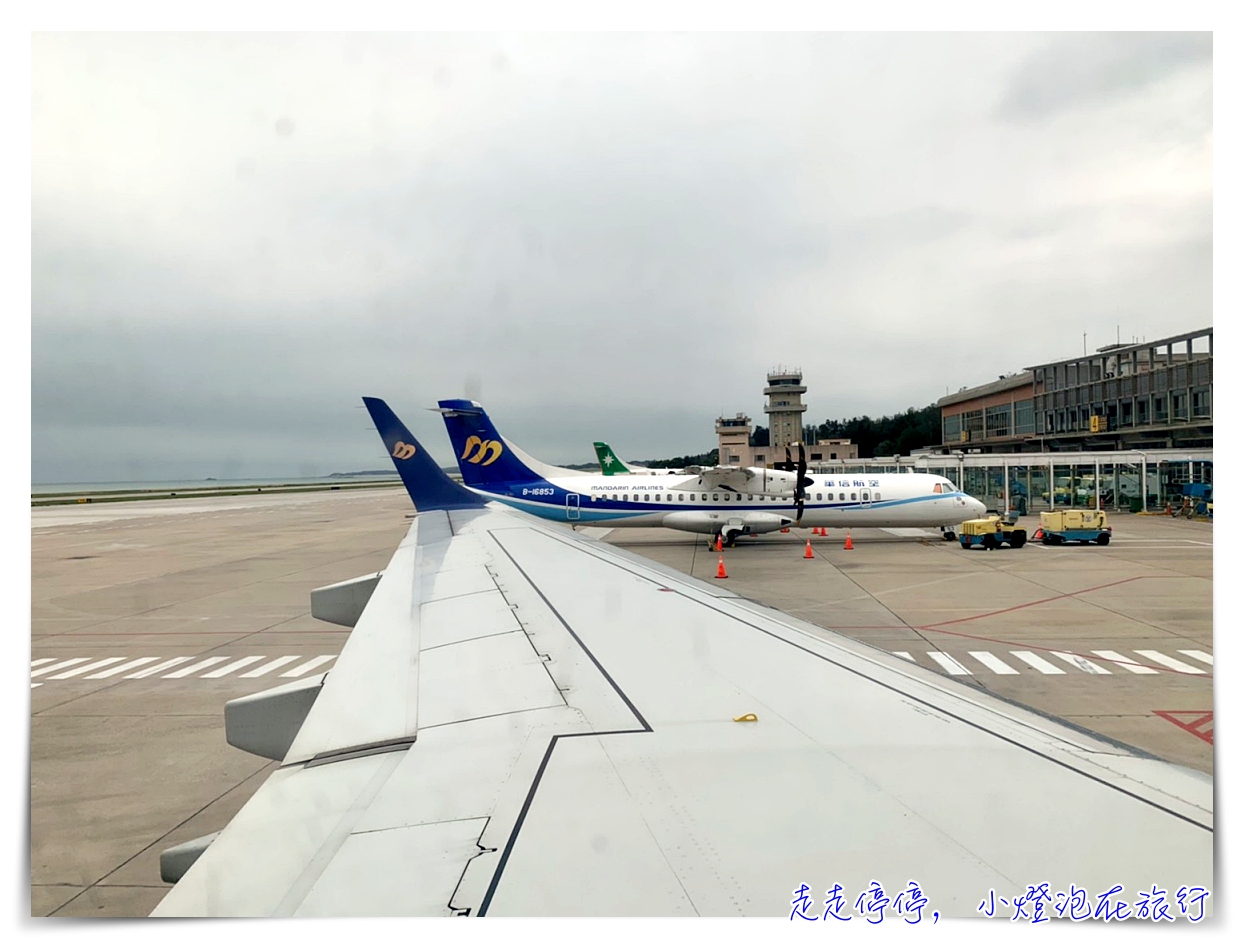 大中小飛機飛金門，哪一種最舒服？ATR72、ERJ190、A321，三種機型體驗記錄～