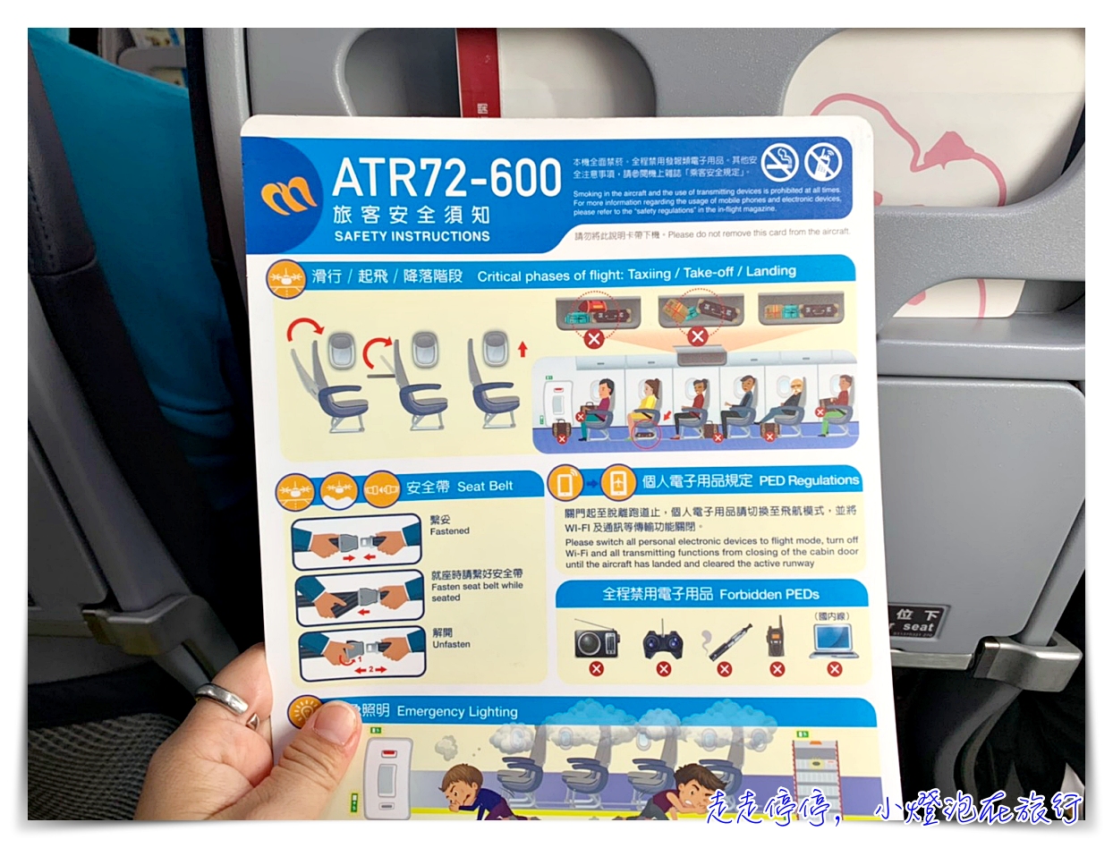 大中小飛機飛金門，哪一種最舒服？ATR72、ERJ190、A321，三種機型體驗記錄～