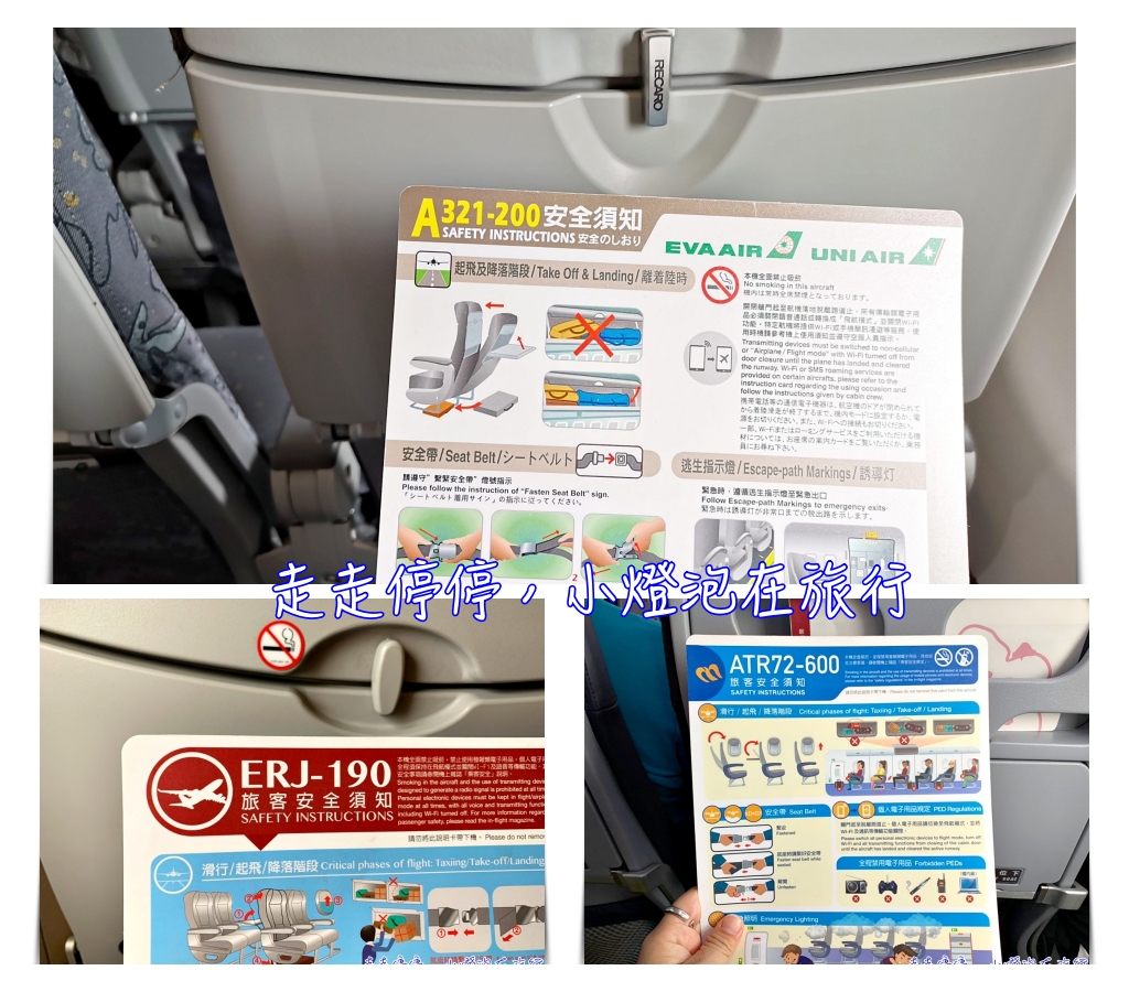 大中小飛機飛金門，哪一種最舒服？ATR72、ERJ190、A321，三種機型體驗記錄～