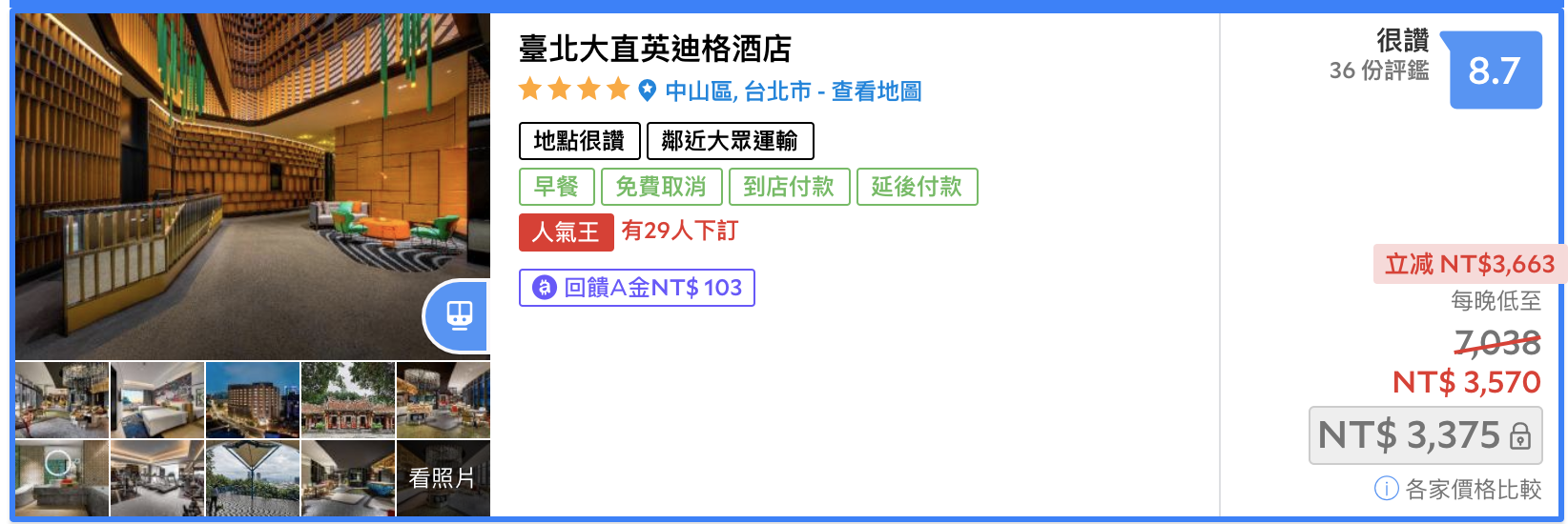 IHG會員享週末入住優惠， IHG洲際周末入住最低88折優惠，並含每日雙早