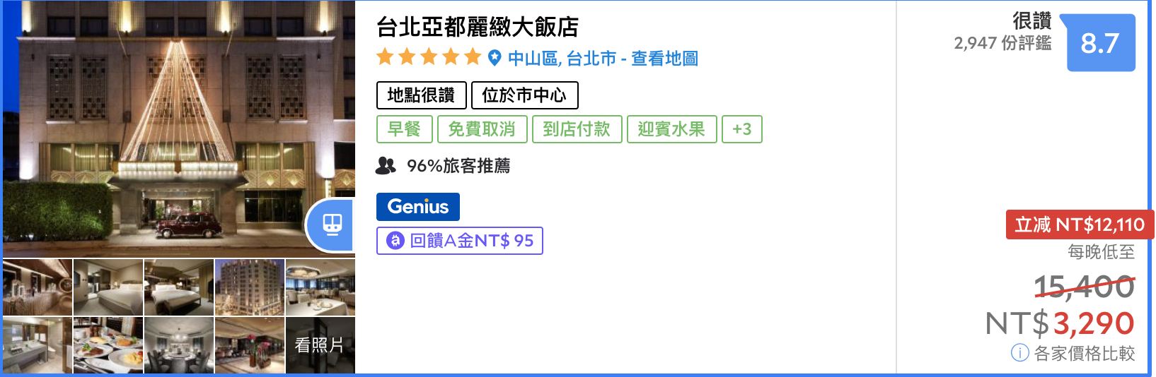 亞都麗緻振興券放大再放大，150%的使用，你願意嗎？