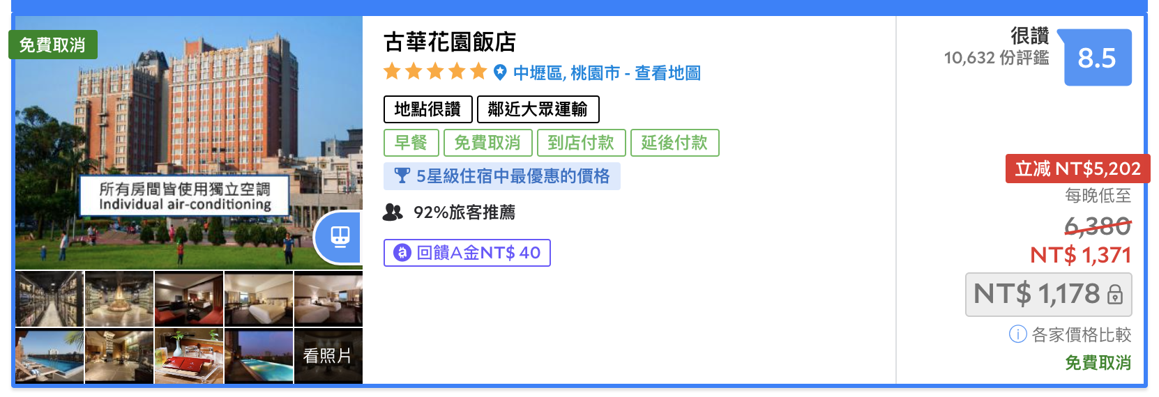 桃園中壢夜市旁五星飯店｜1999入住、有暑假、含早餐、旁邊就有逛不盡的夜市～6月前可參考Gomaji專案，1600可入住～