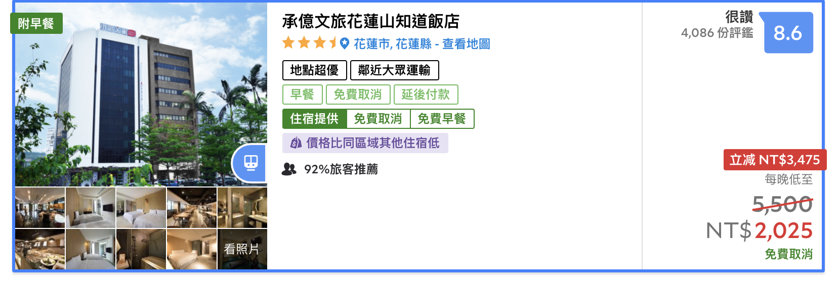 承億文旅，六月指定日期花蓮山知道1499起～