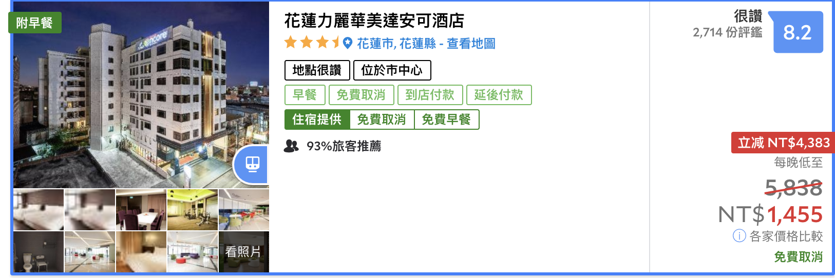 花蓮力麗華美達安可酒店試營運，1888入住，平日升等家庭房喔～