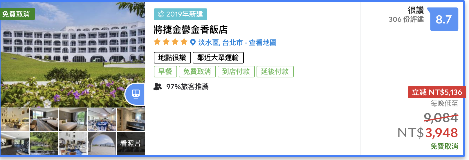 將捷鬱金香晚鳥優惠，72小時前訂房，2800起～